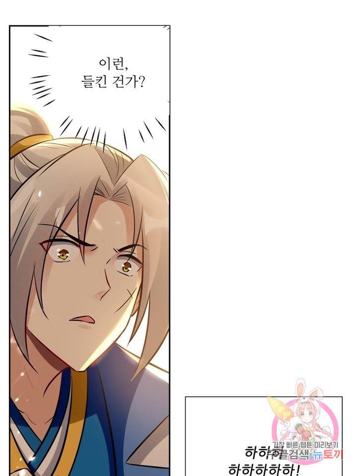 능천신제 70화 8