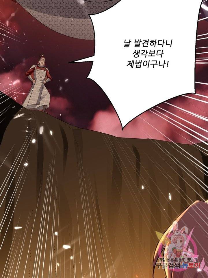 능천신제 70화 11