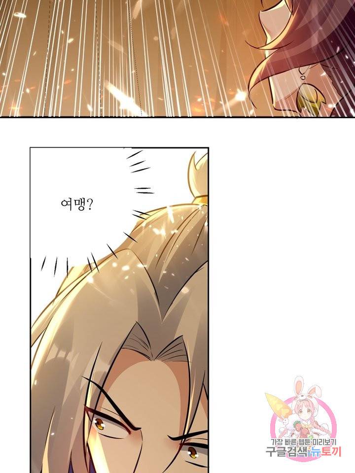 능천신제 70화 12