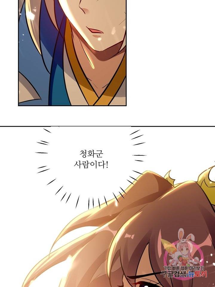 능천신제 70화 13
