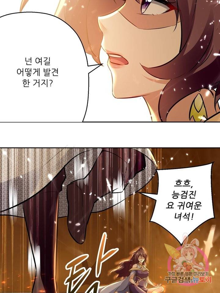 능천신제 70화 14