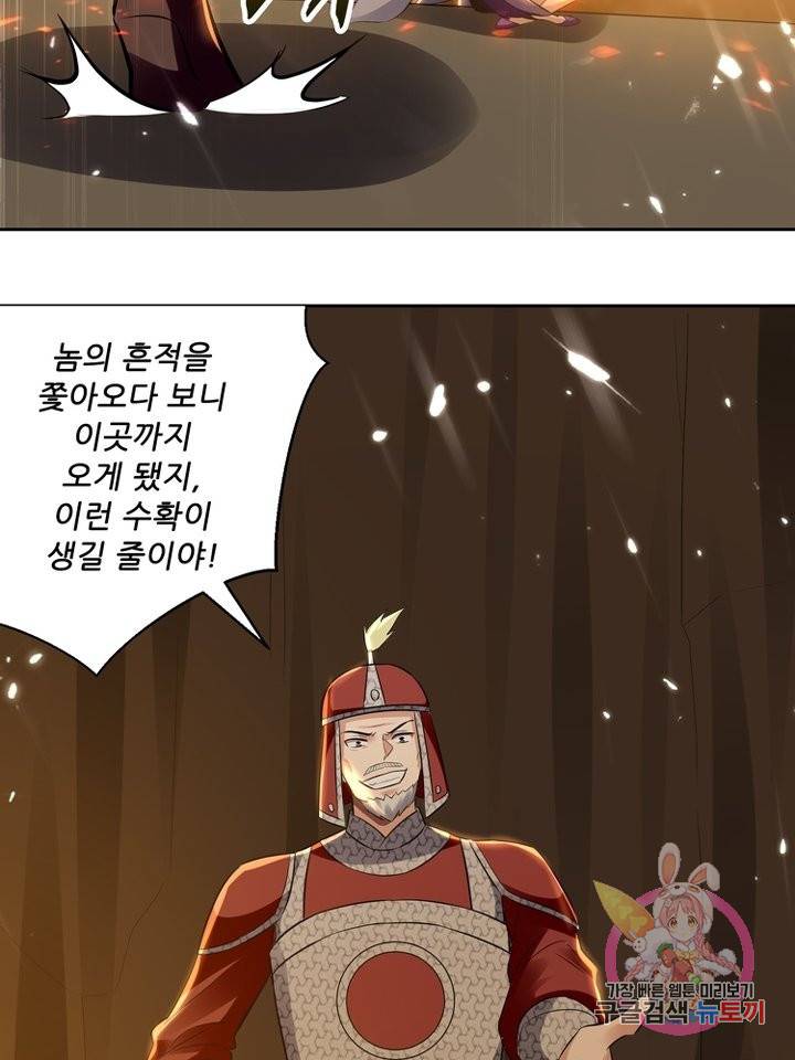 능천신제 70화 15