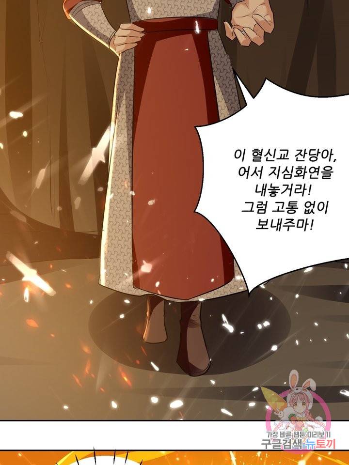 능천신제 70화 16