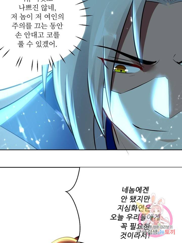 능천신제 70화 18
