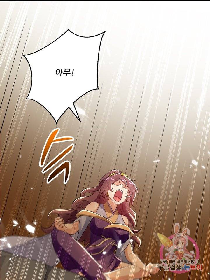 능천신제 70화 21