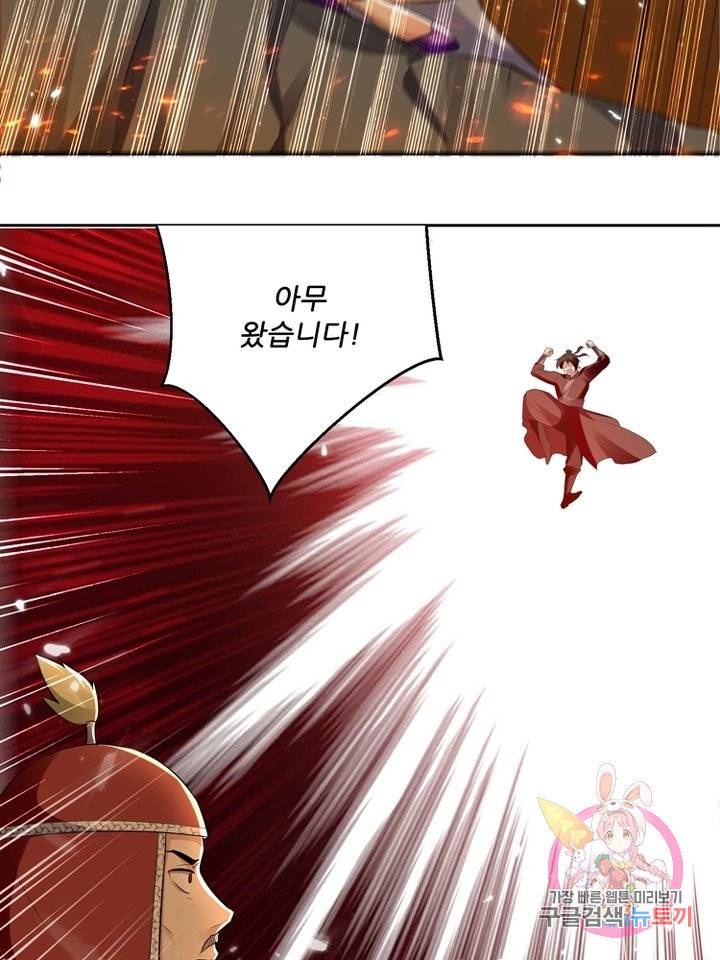능천신제 70화 22
