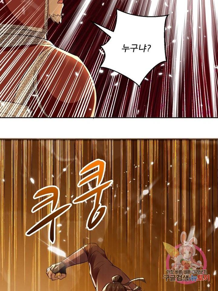 능천신제 70화 23