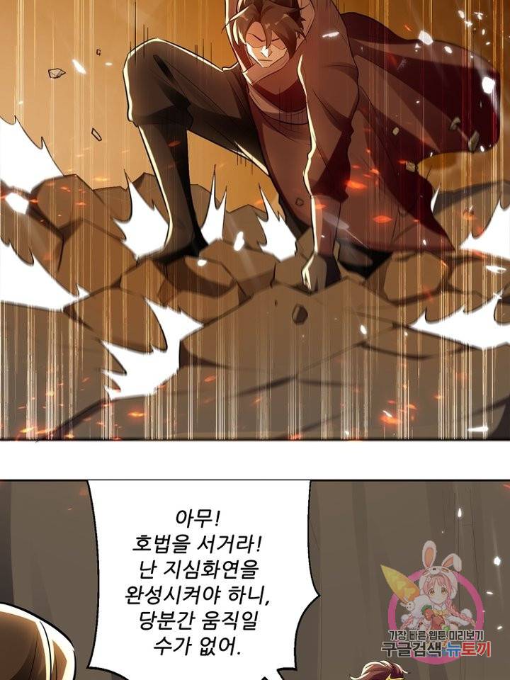 능천신제 70화 24