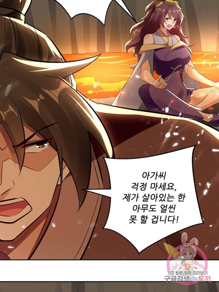 능천신제 70화 25