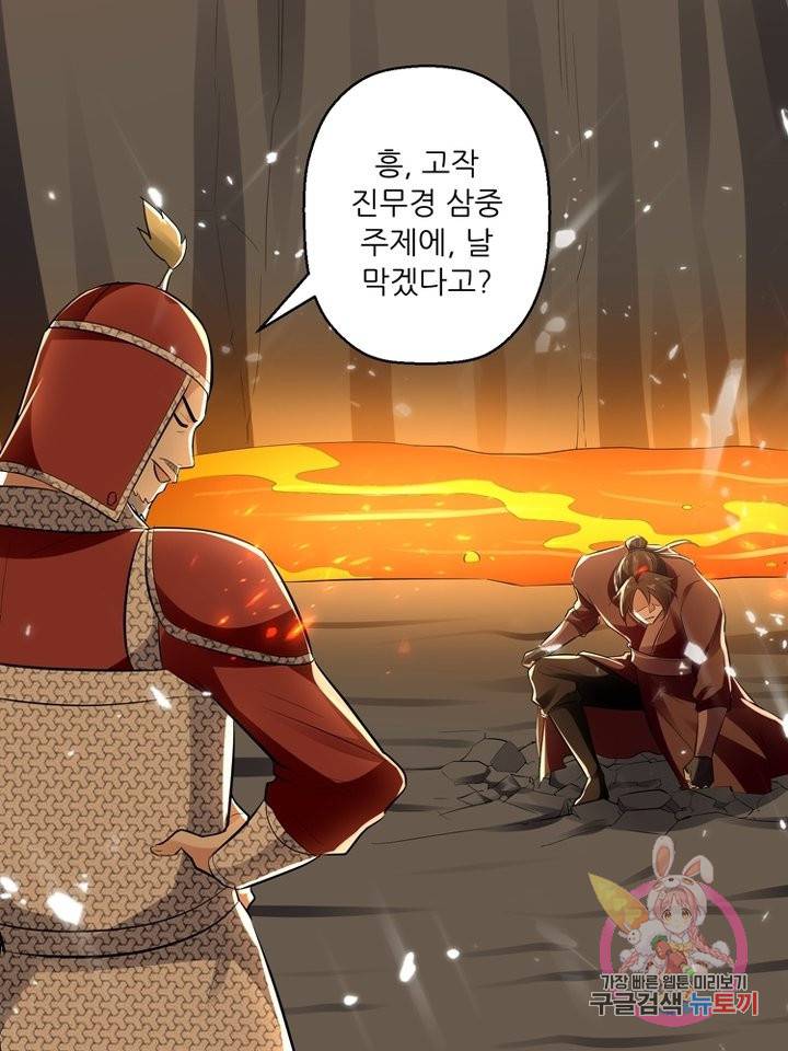 능천신제 70화 26