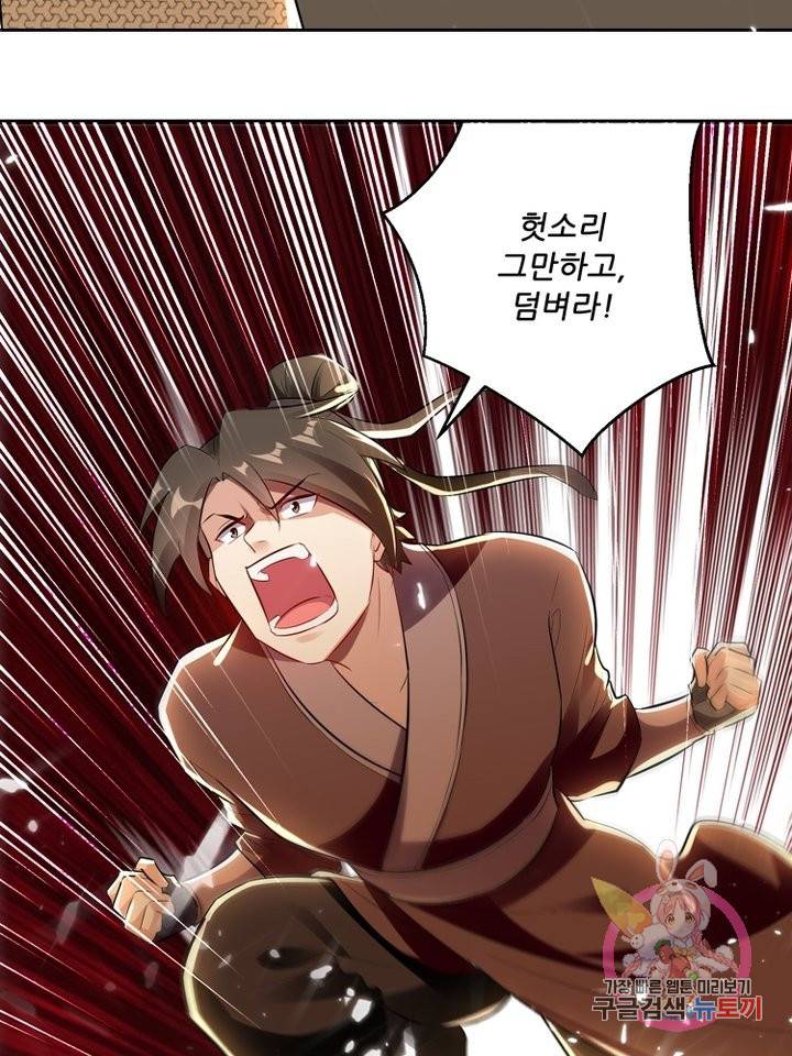 능천신제 70화 27