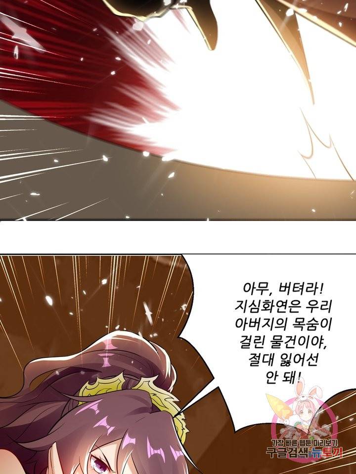능천신제 70화 28