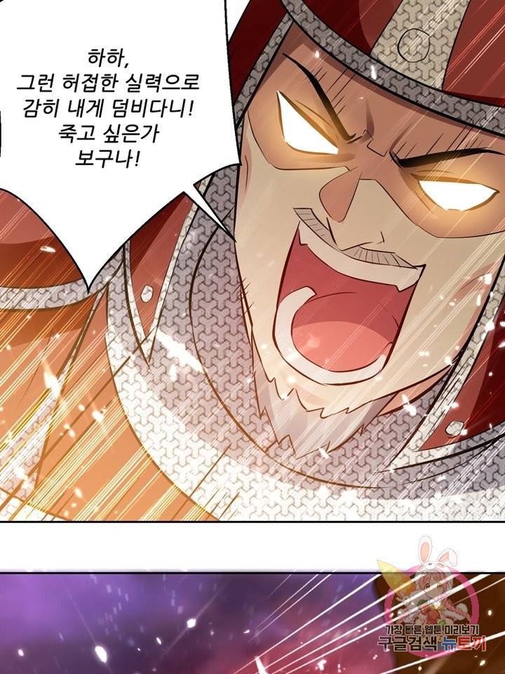 능천신제 70화 35