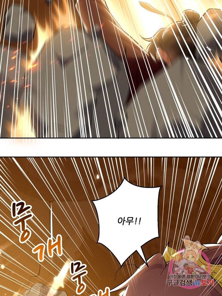 능천신제 70화 37