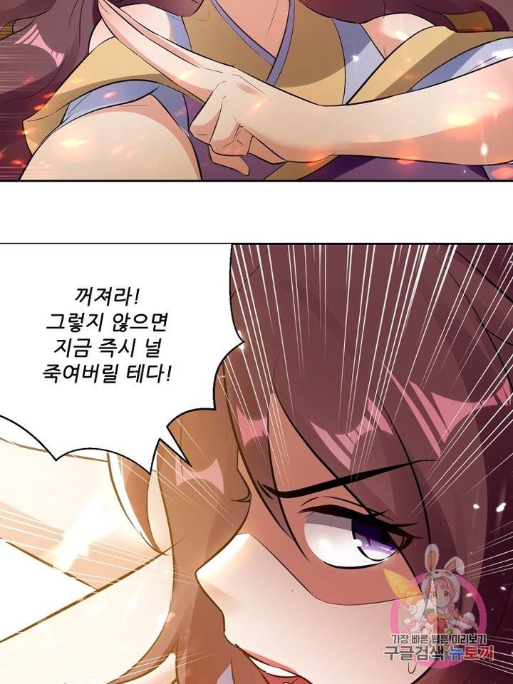 능천신제 70화 40