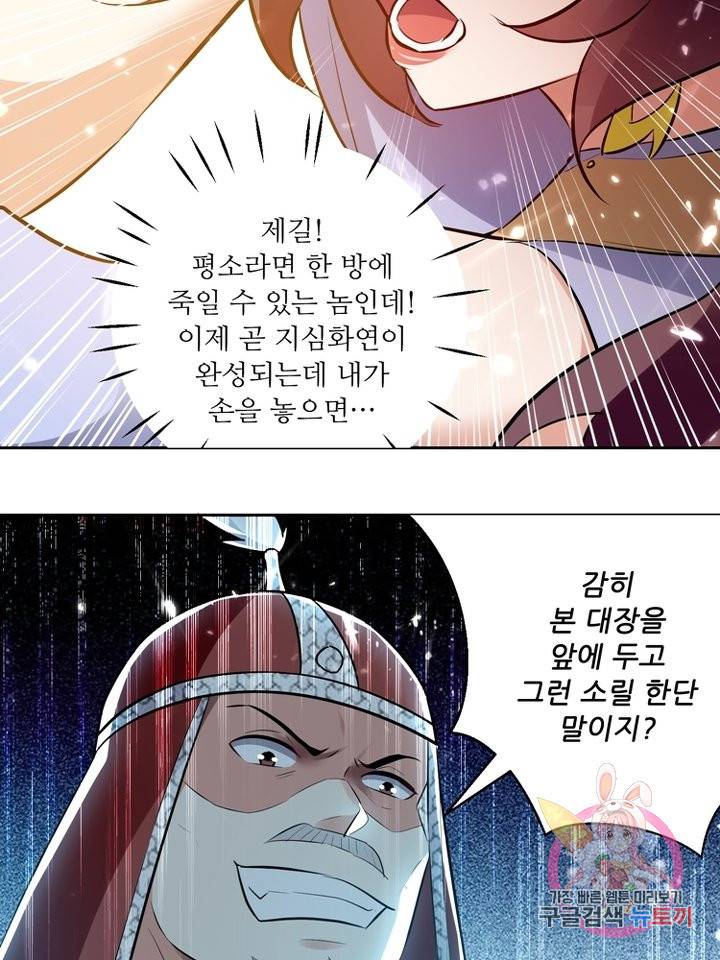 능천신제 70화 41