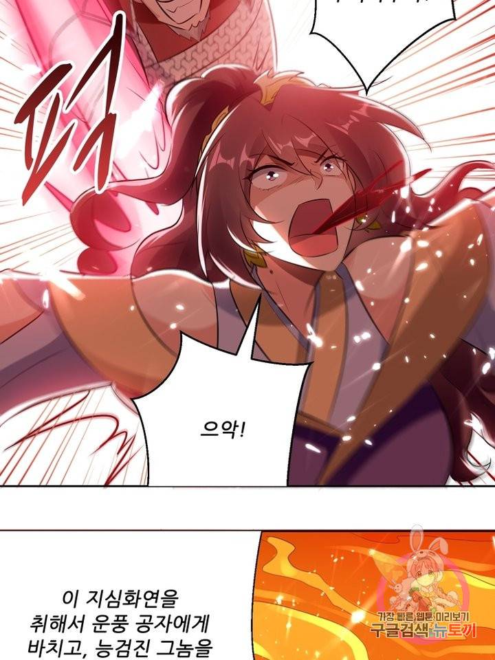 능천신제 70화 43