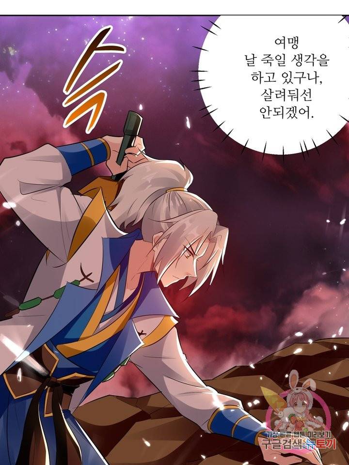능천신제 70화 45