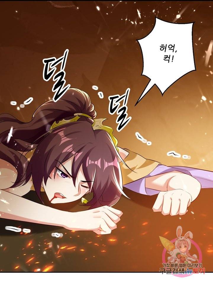 능천신제 70화 47