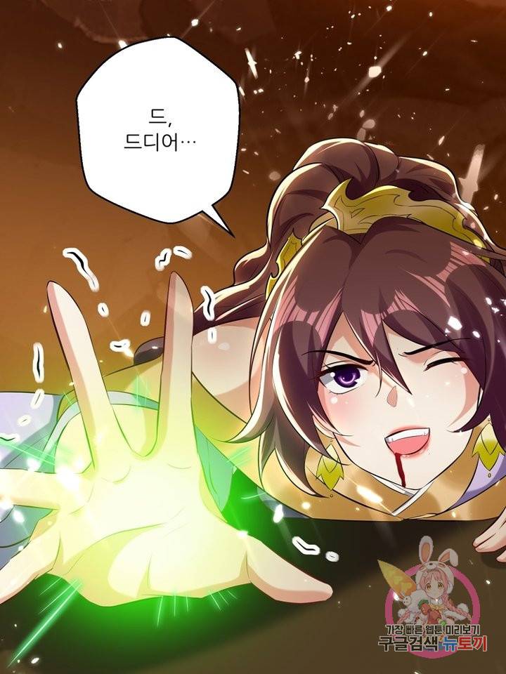 능천신제 70화 54