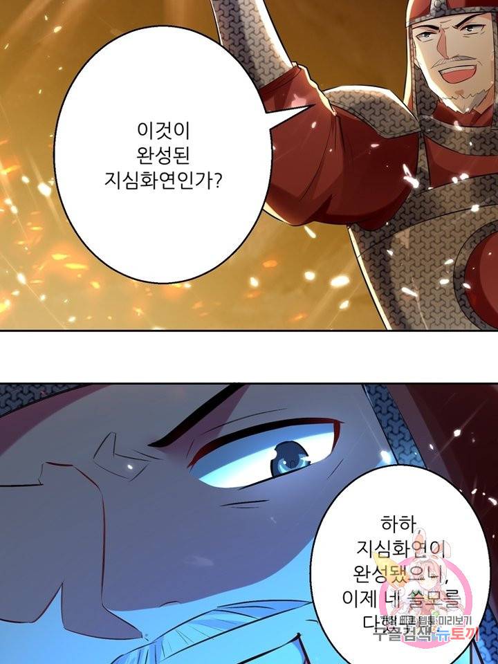 능천신제 70화 58