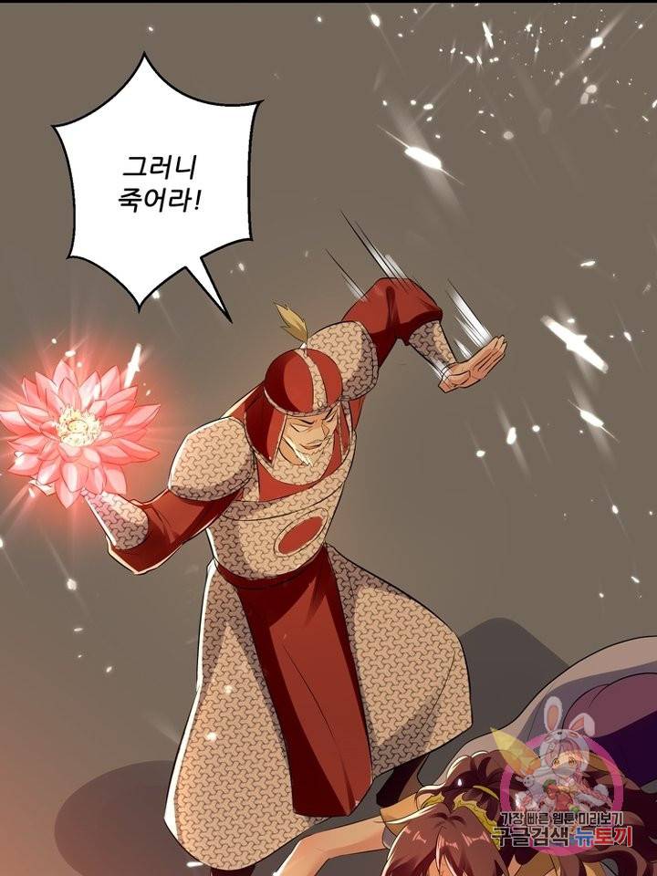 능천신제 70화 60