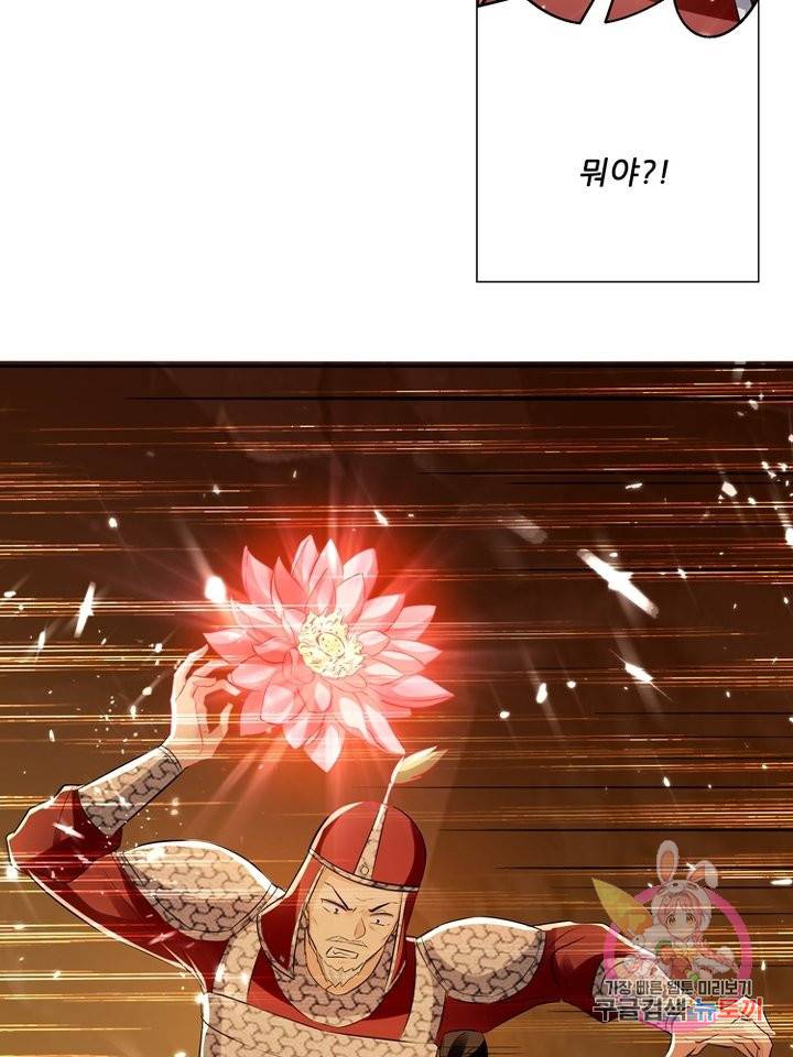 능천신제 70화 63