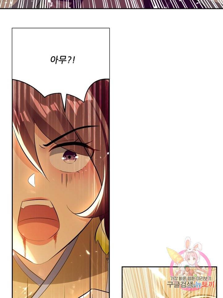 능천신제 70화 66