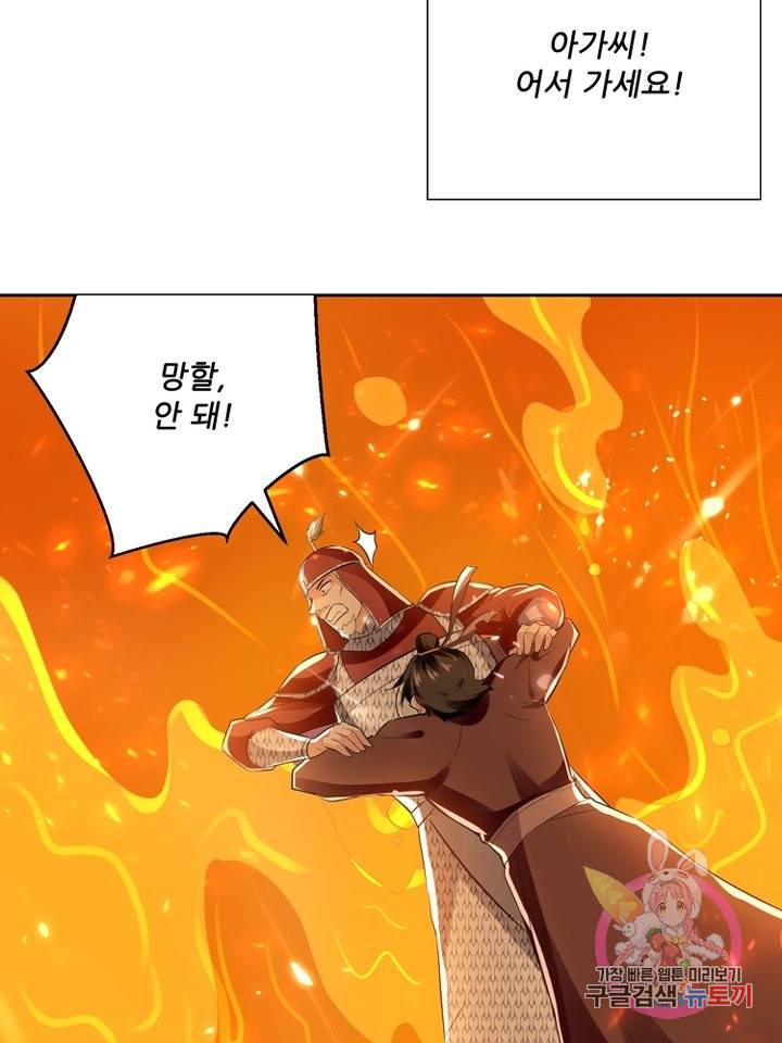 능천신제 70화 68