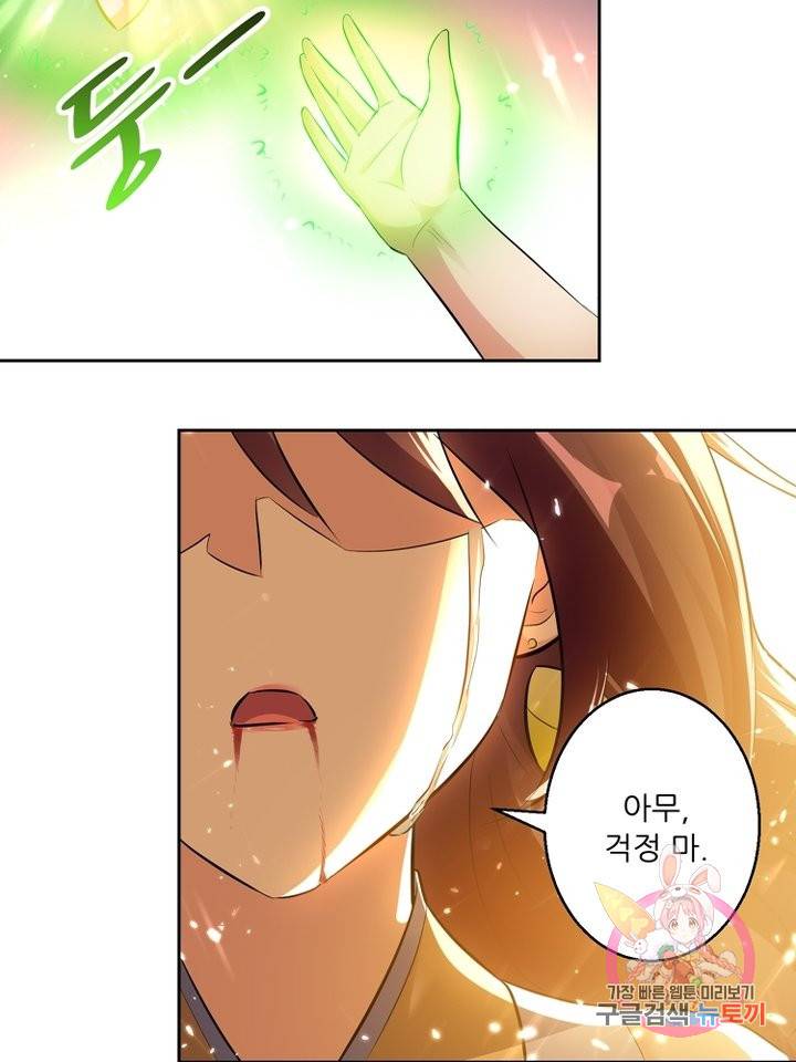 능천신제 70화 71