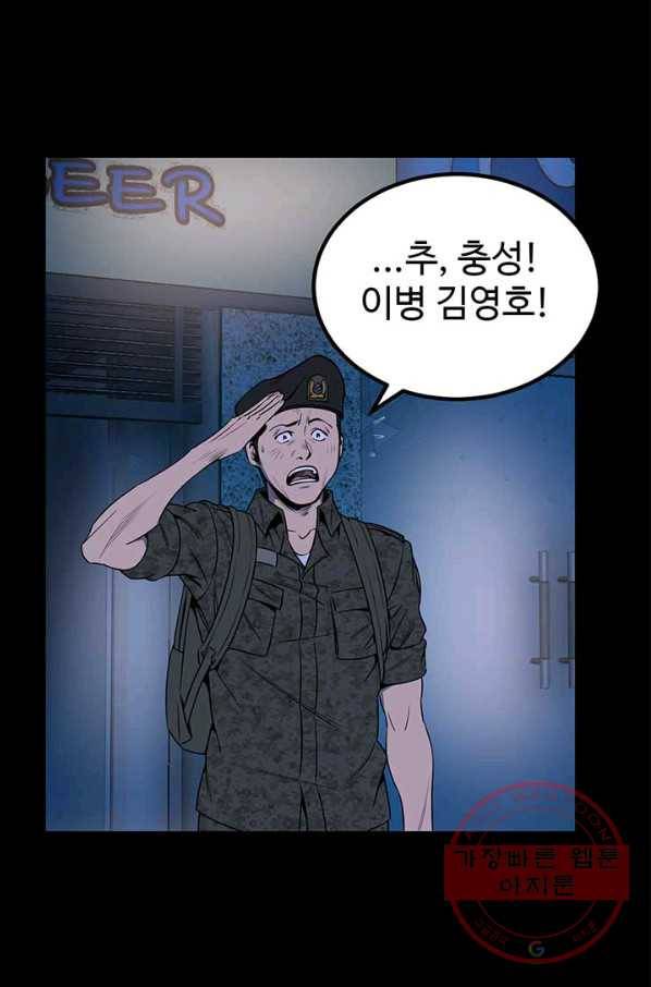 반도 프리퀄 631 42화 1