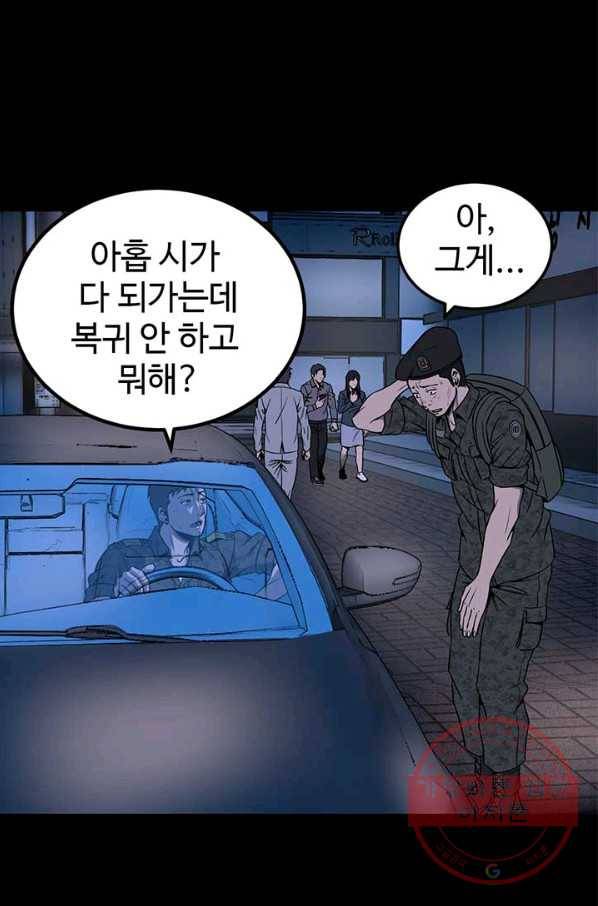 반도 프리퀄 631 42화 2