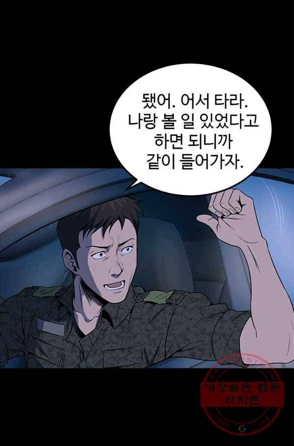 반도 프리퀄 631 42화 4