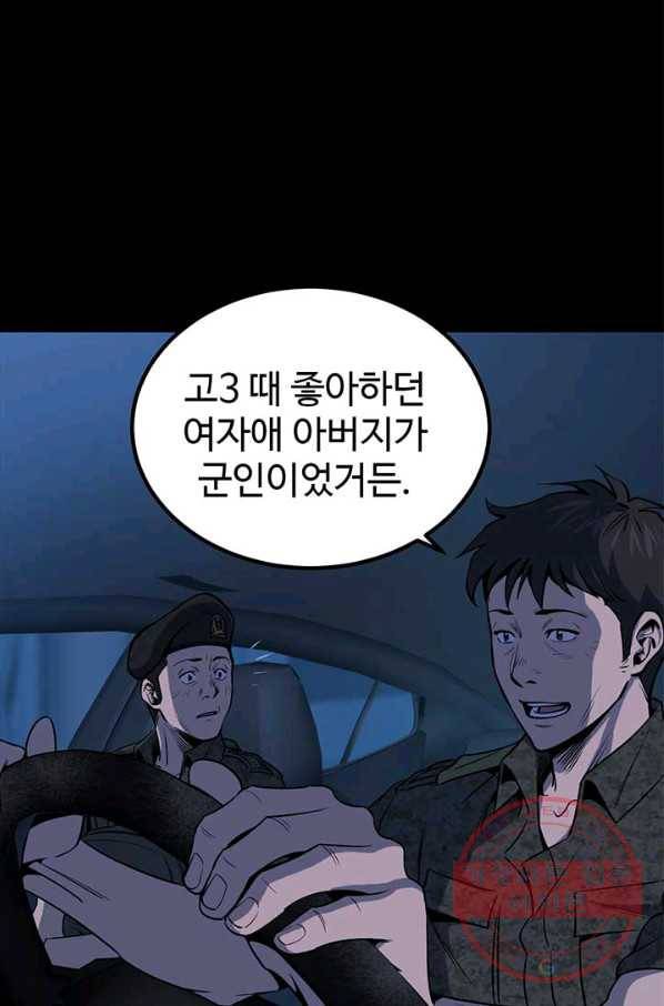 반도 프리퀄 631 42화 10