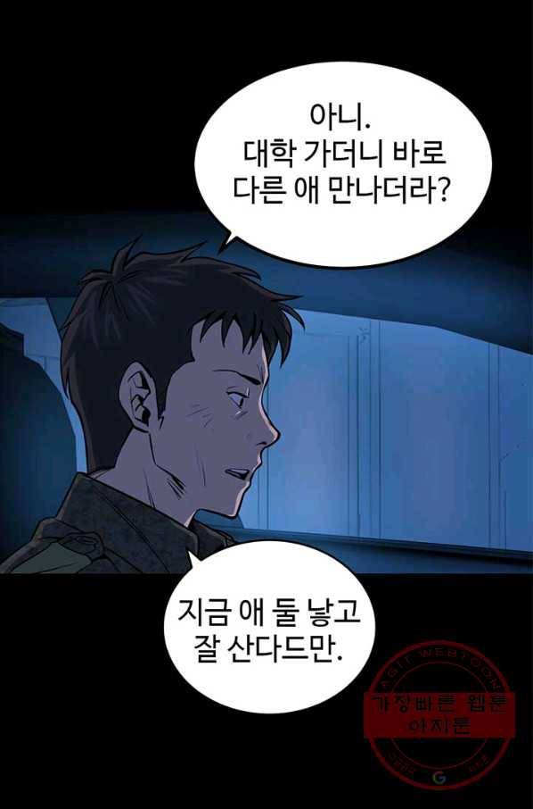 반도 프리퀄 631 42화 13