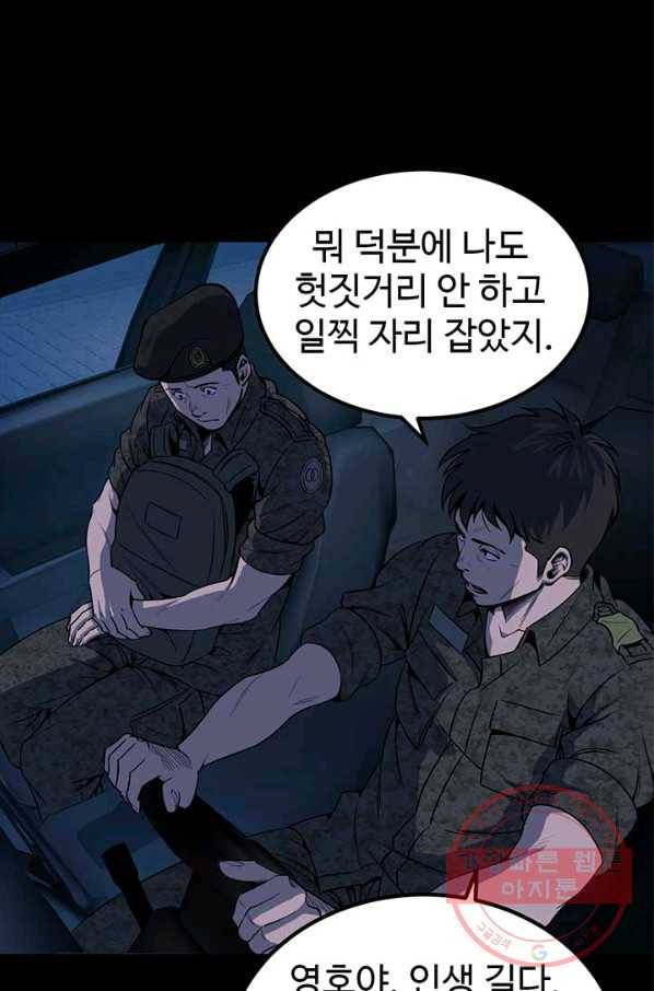 반도 프리퀄 631 42화 14