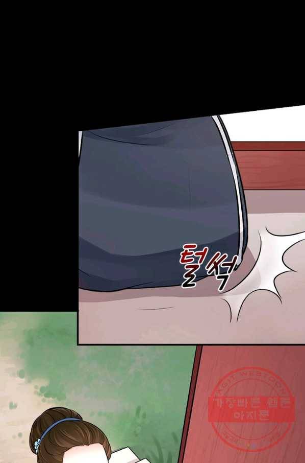 은향 69화 6