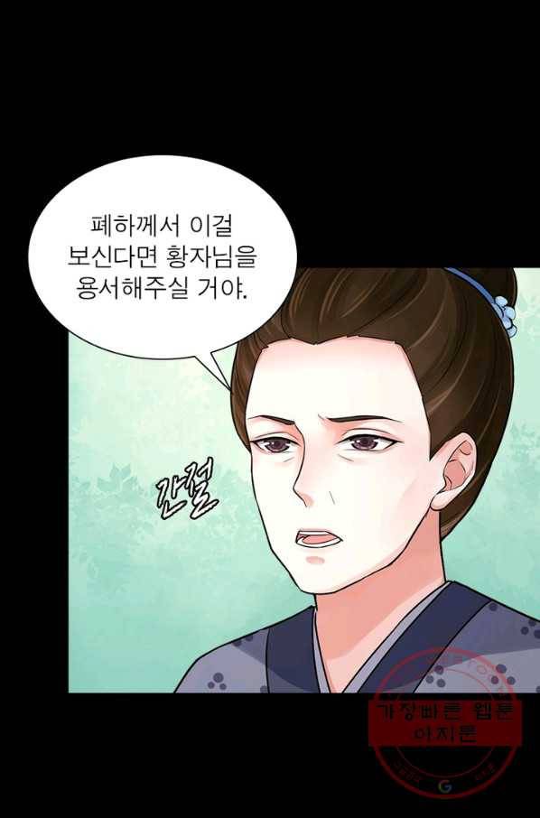 은향 69화 8