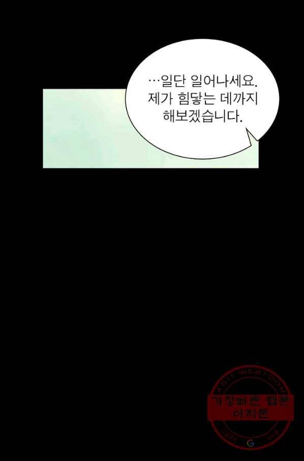 은향 69화 9