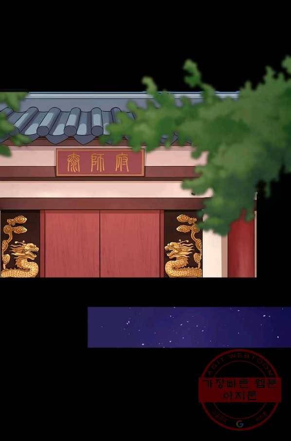 은향 69화 10