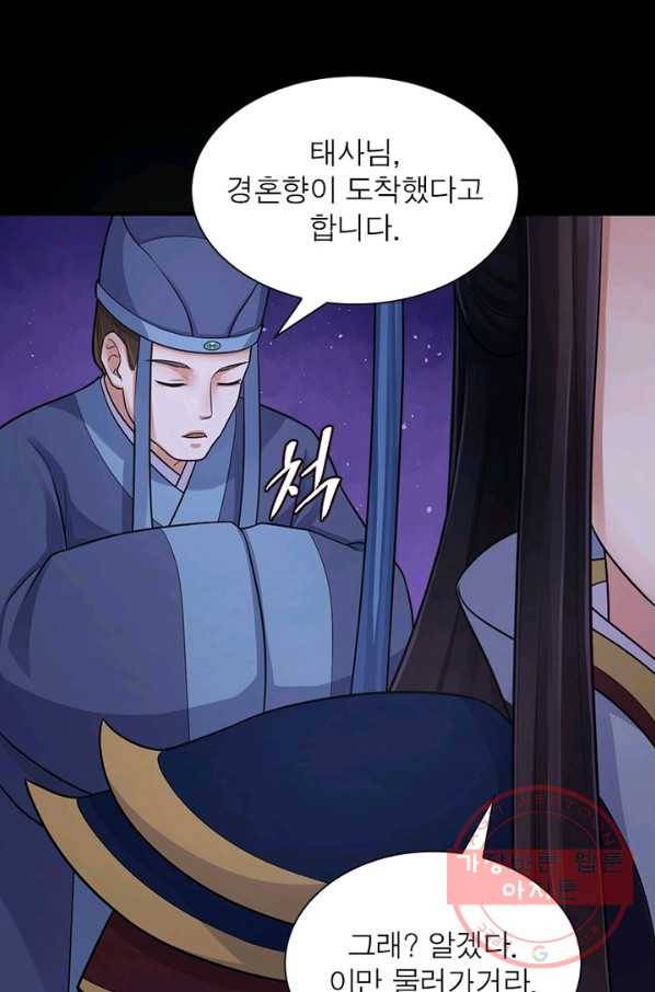 은향 69화 11