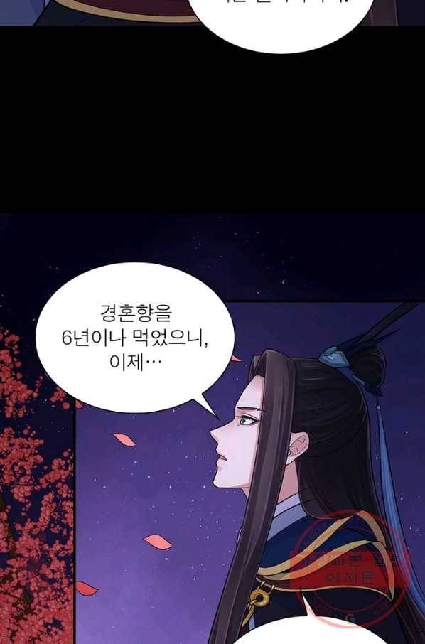은향 69화 12