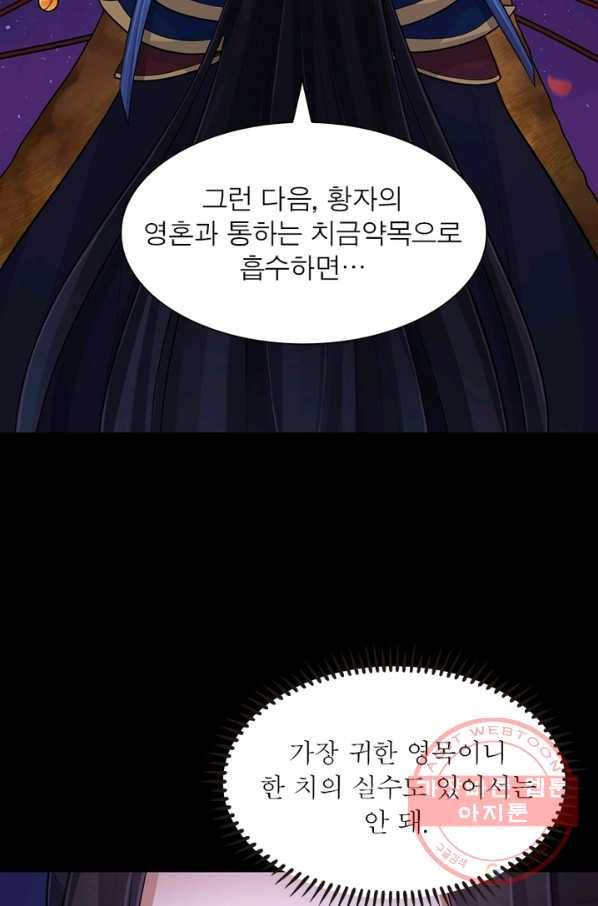 은향 69화 14