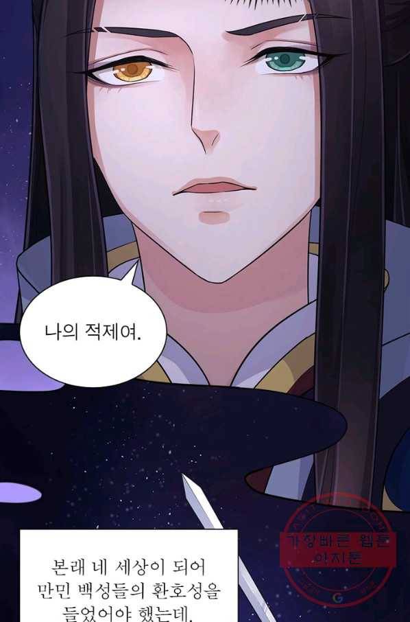 은향 69화 15