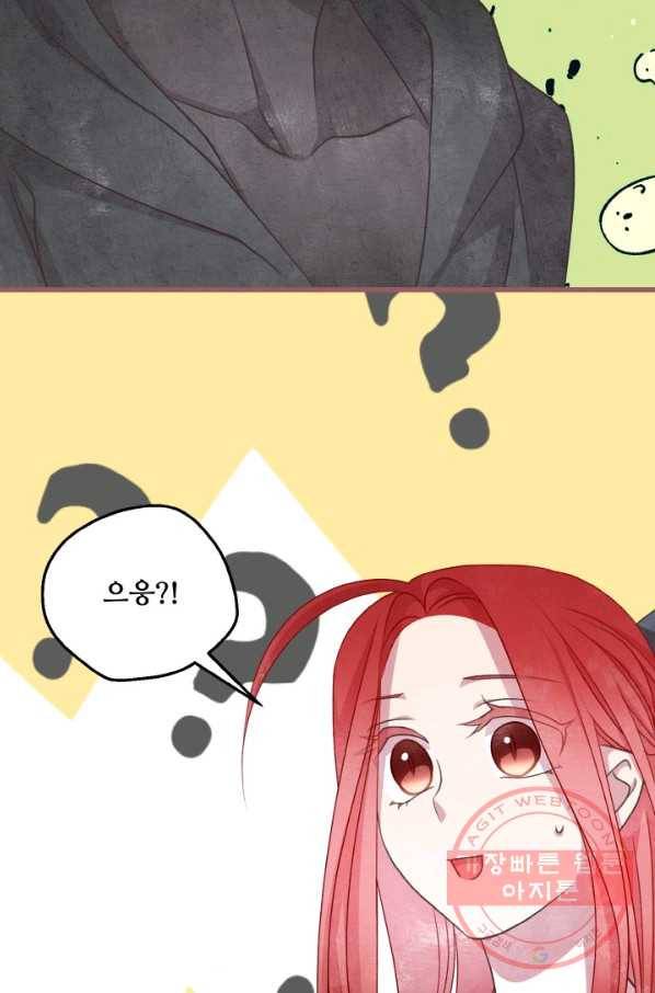 프렌시아의 꽃 74화 2