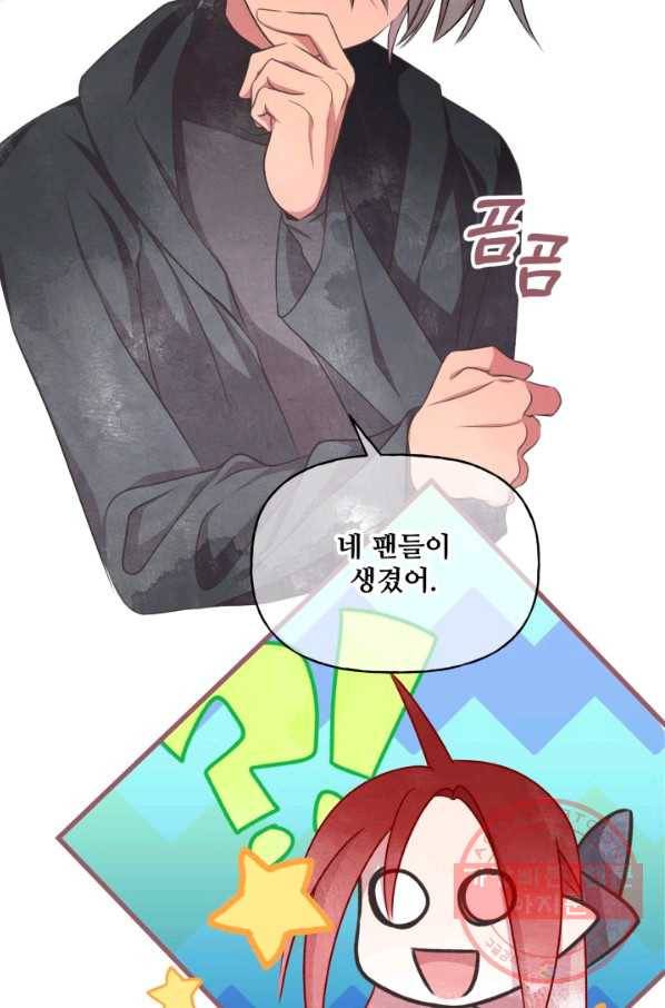 프렌시아의 꽃 74화 6