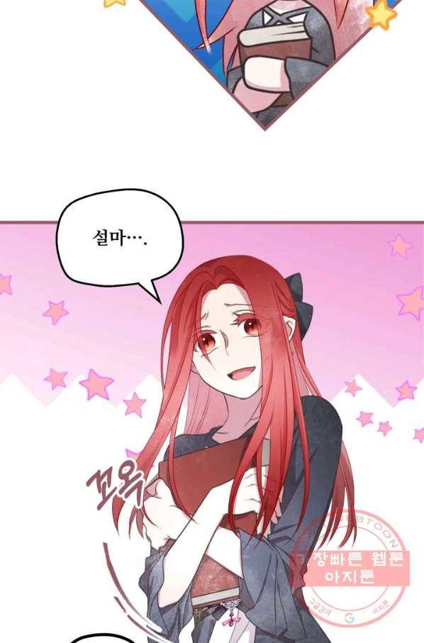 프렌시아의 꽃 74화 7