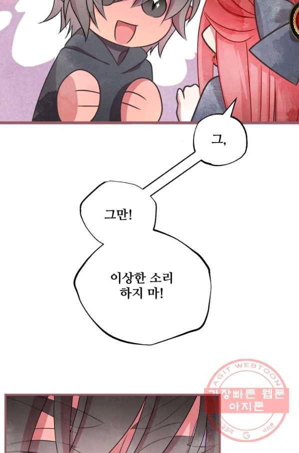 프렌시아의 꽃 74화 9