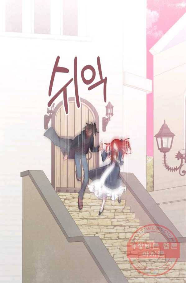 프렌시아의 꽃 74화 11