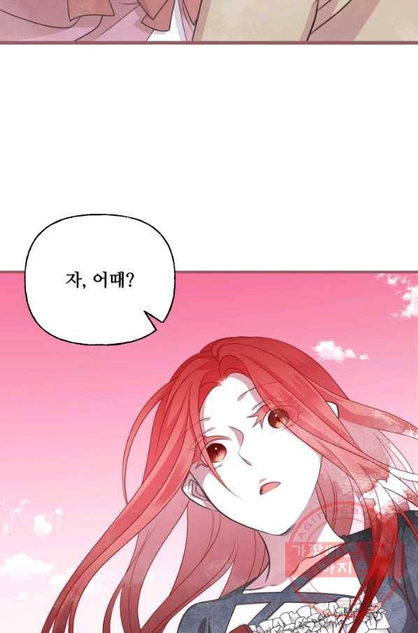 프렌시아의 꽃 74화 13